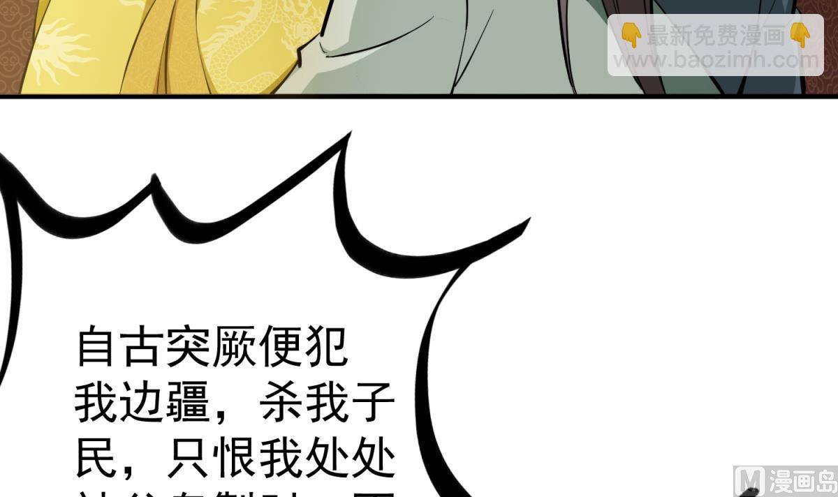 第35话 截杀(1/2)-第35话