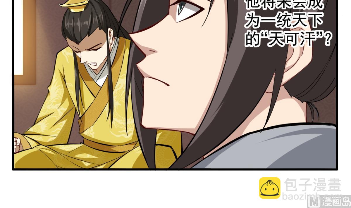 第35话 截杀(1/2)-第35话