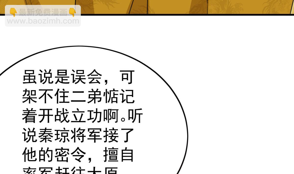 第37话 我要打四个(1/2)-第37话