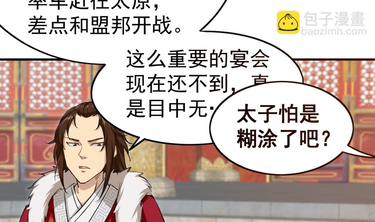 第37话 我要打四个(1/2)-第37话