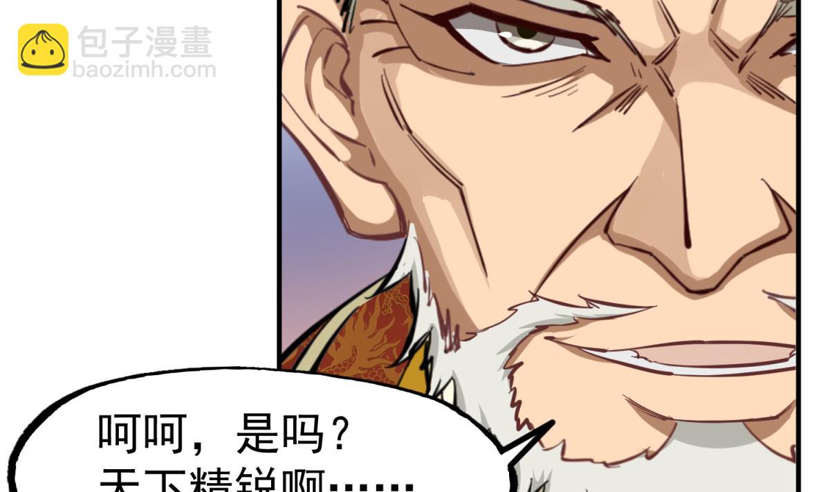 第37话 我要打四个(1/2)-第37话