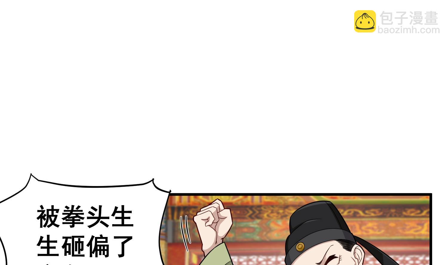 第39话 拳硬，命更硬(1/2)-第39话