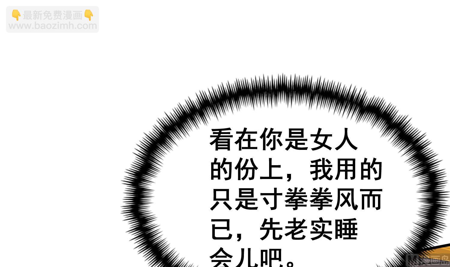 第39话 拳硬，命更硬(1/2)-第39话