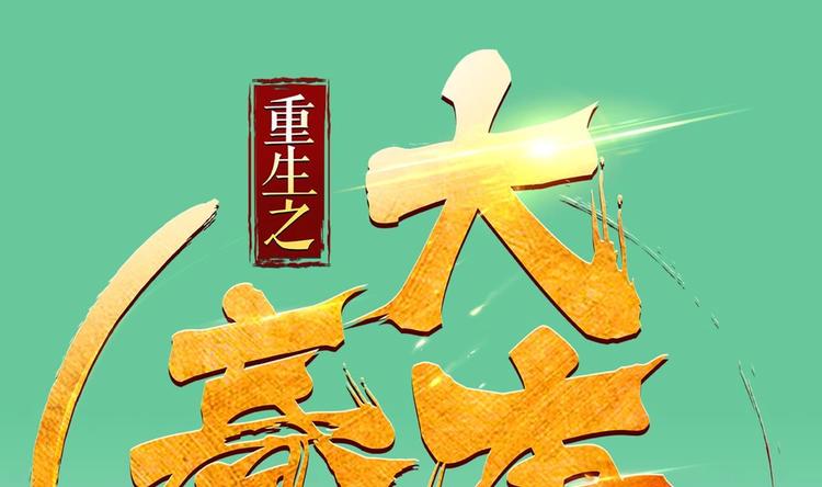 第5话 特种兵VS忍者(1/2)-第5话