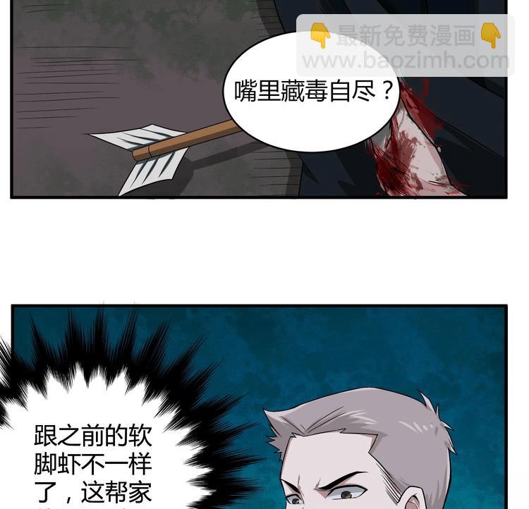 第5话 特种兵VS忍者(1/2)-第5话