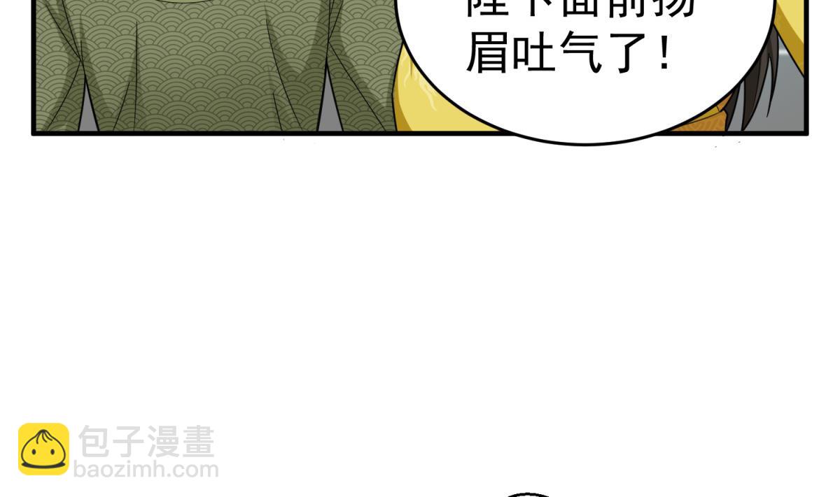 第41话 重大外交事故(1/2)-第41话