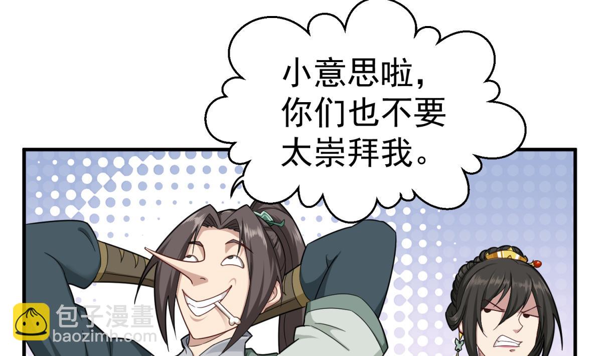 第41话 重大外交事故(1/2)-第41话