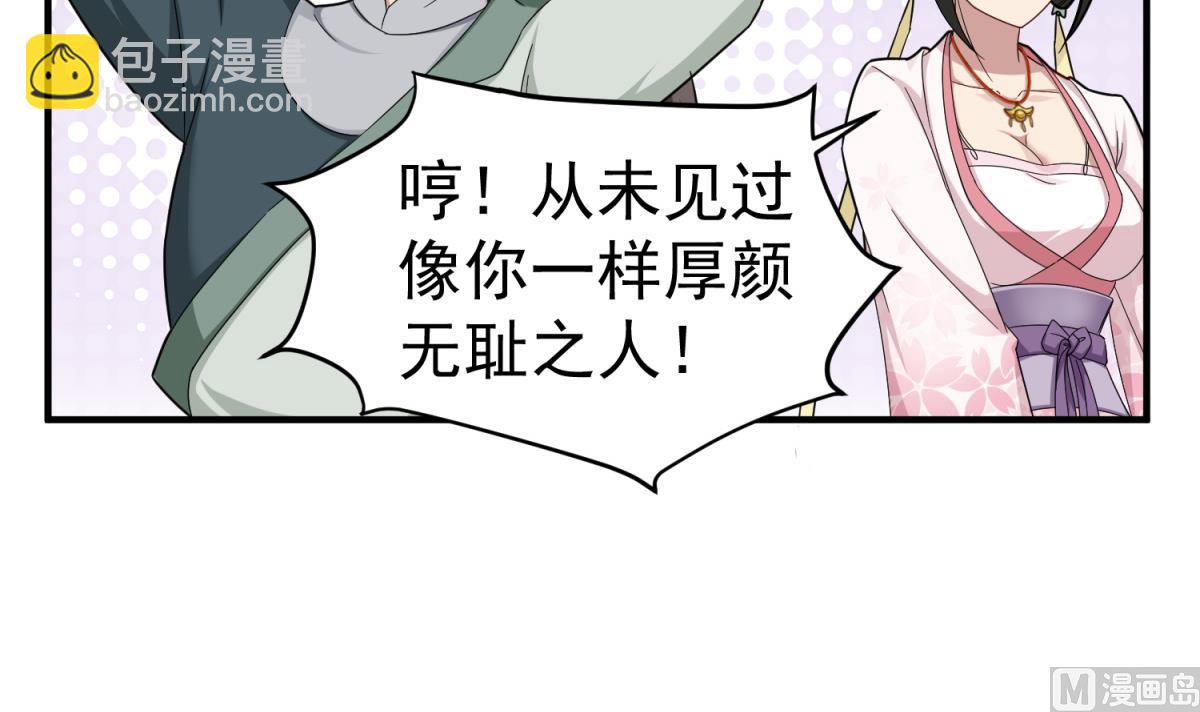 第41话 重大外交事故(1/2)-第41话