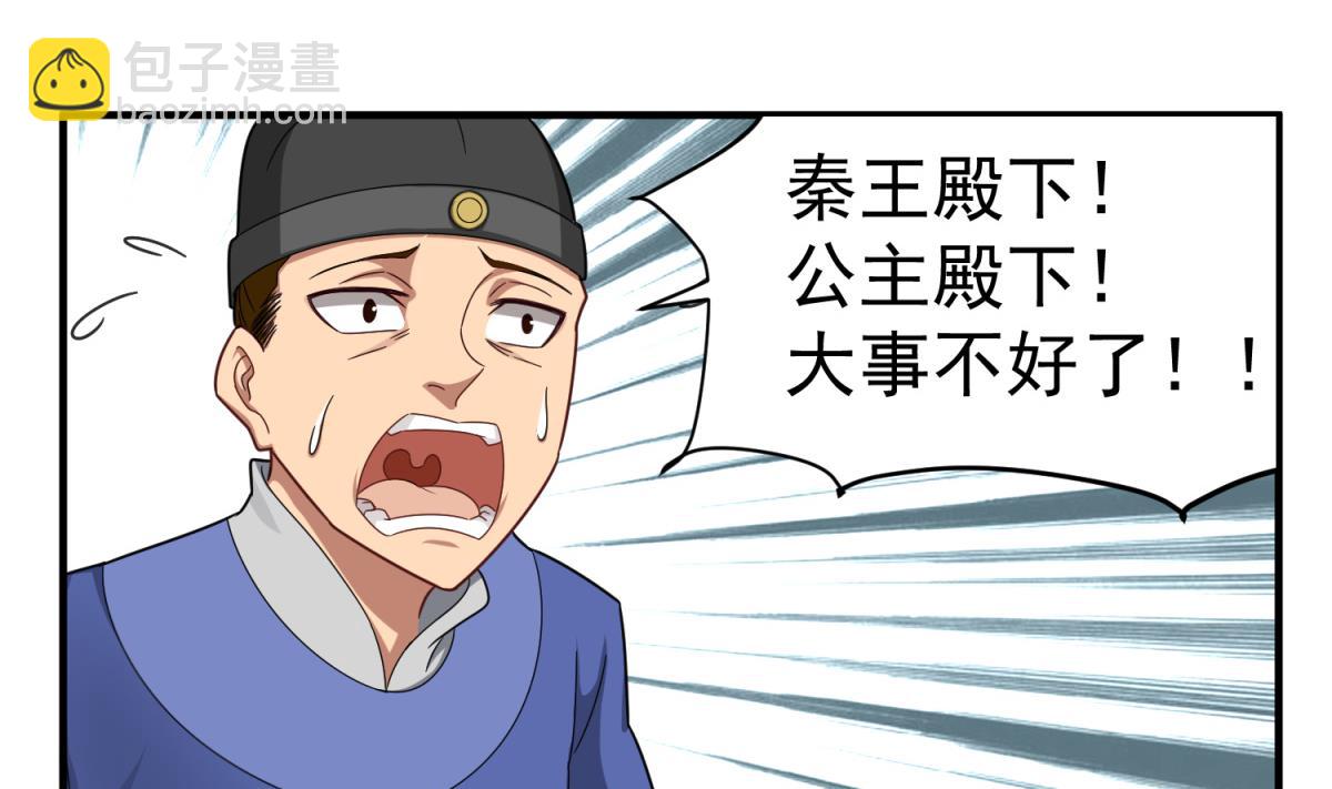 第41话 重大外交事故(1/2)-第41话