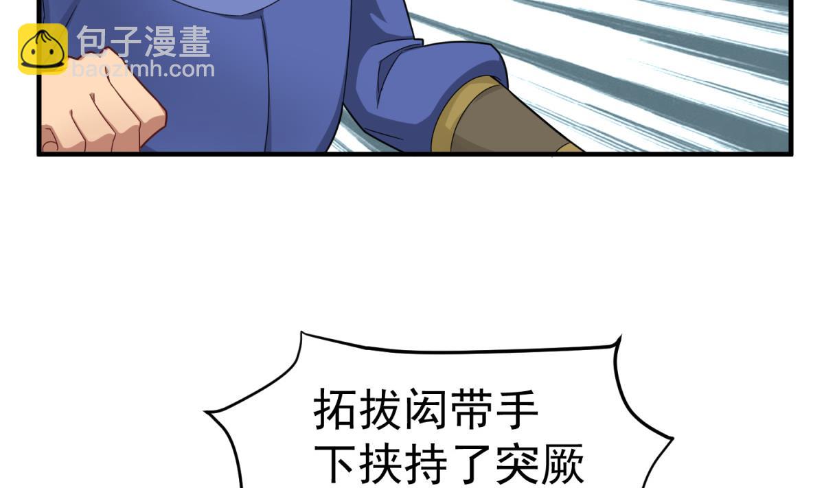 第41话 重大外交事故(1/2)-第41话