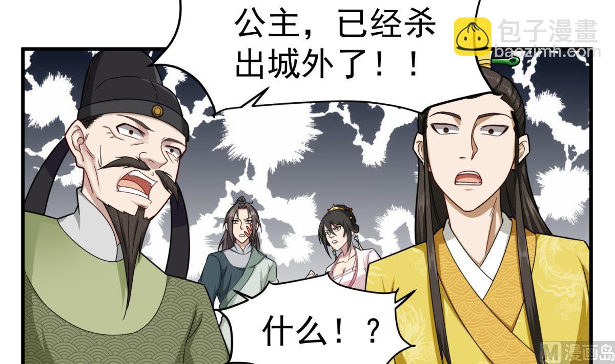 第41话 重大外交事故(1/2)-第41话