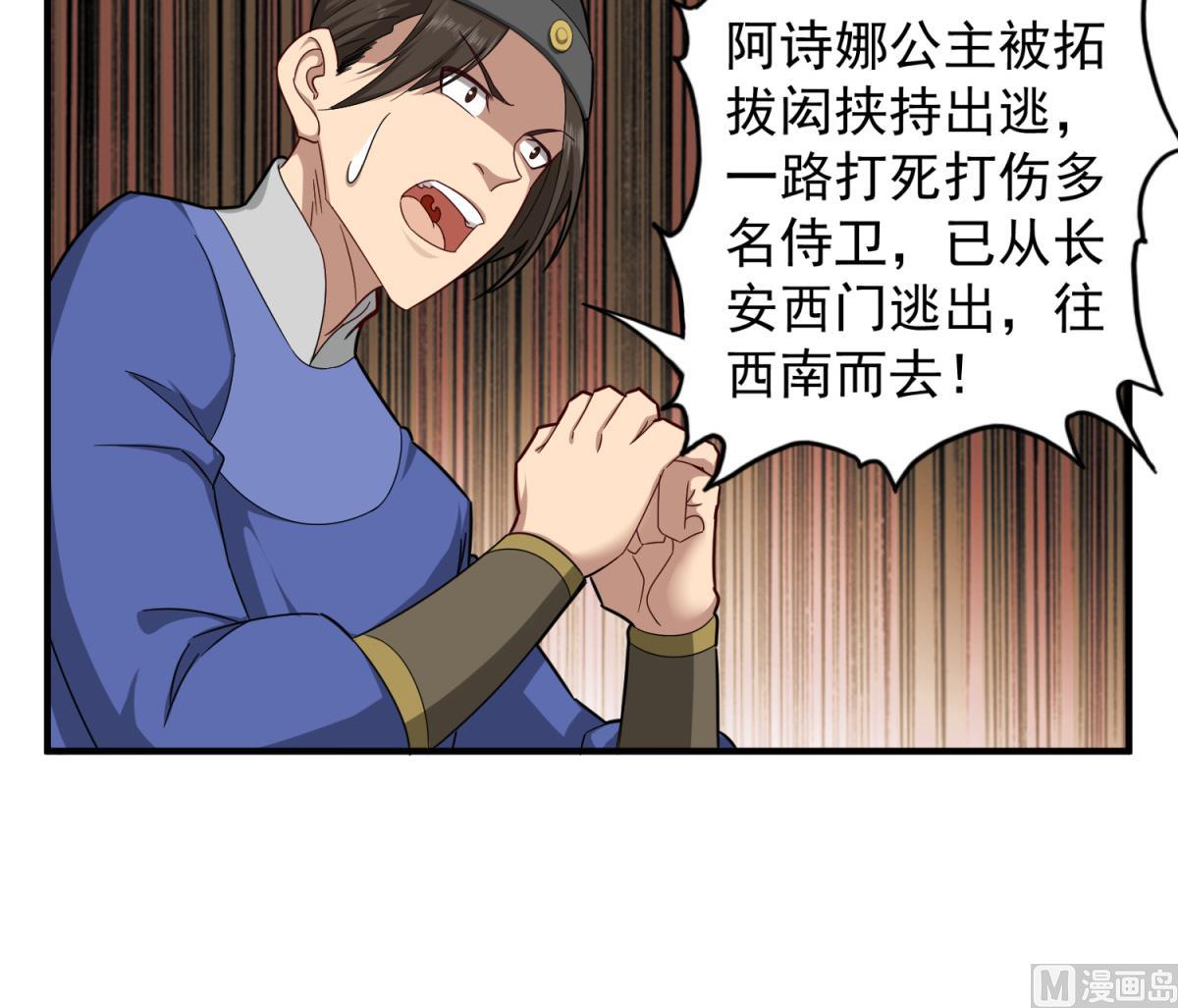 第41话 重大外交事故(1/2)-第41话