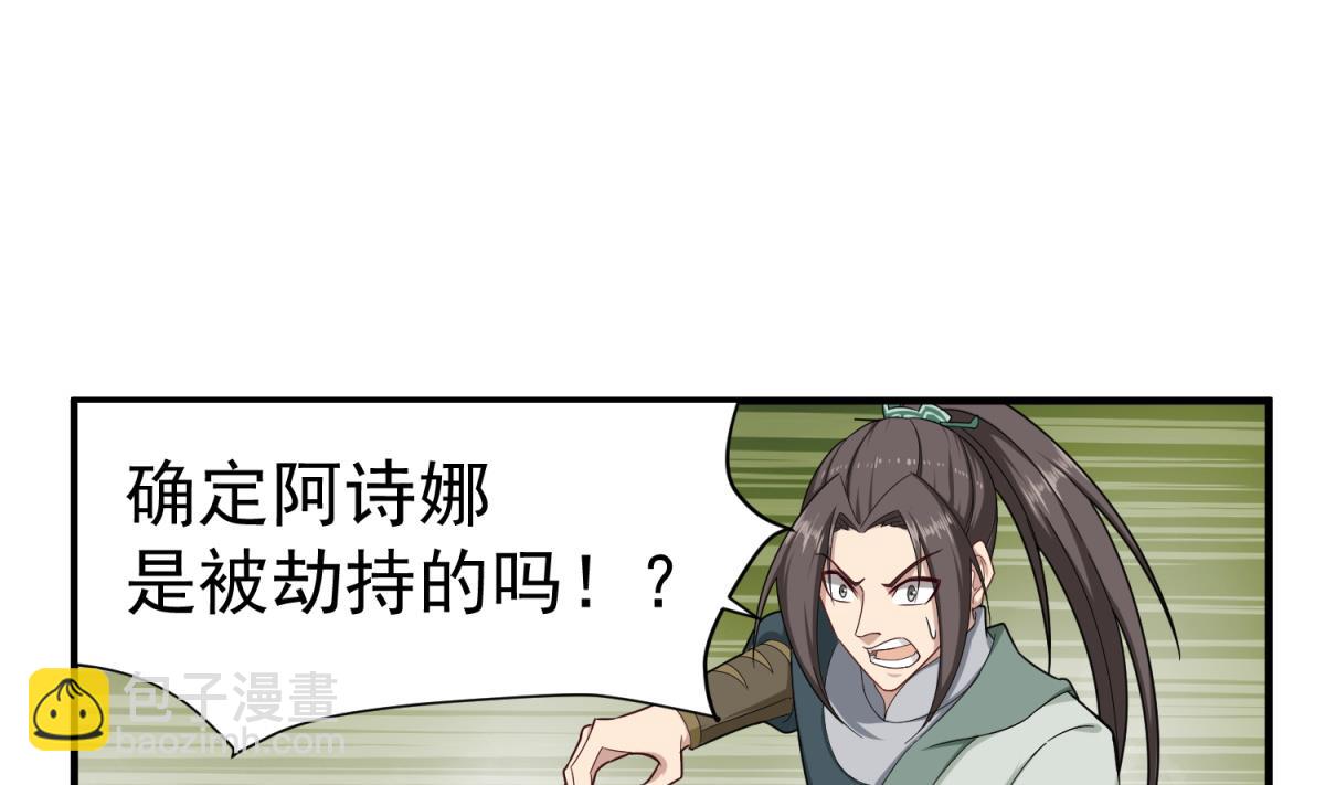 第41话 重大外交事故(1/2)-第41话