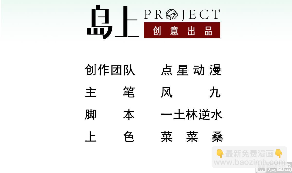 第41话 重大外交事故(1/2)-第41话