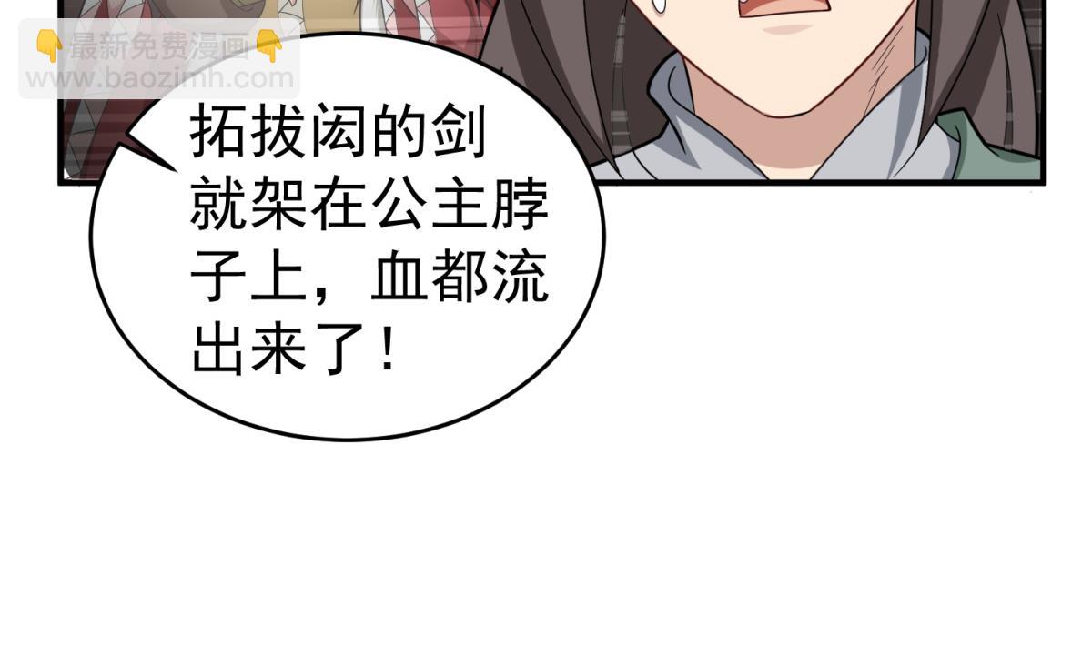 第41话 重大外交事故(1/2)-第41话