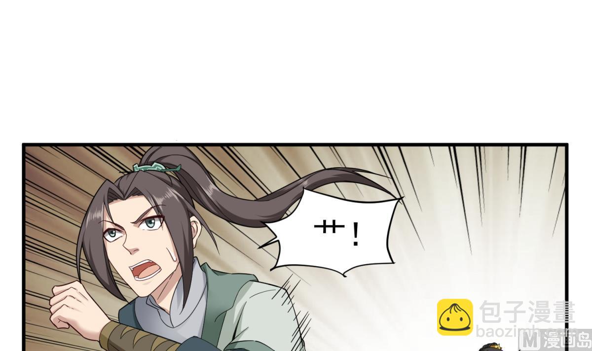 第41话 重大外交事故(1/2)-第41话