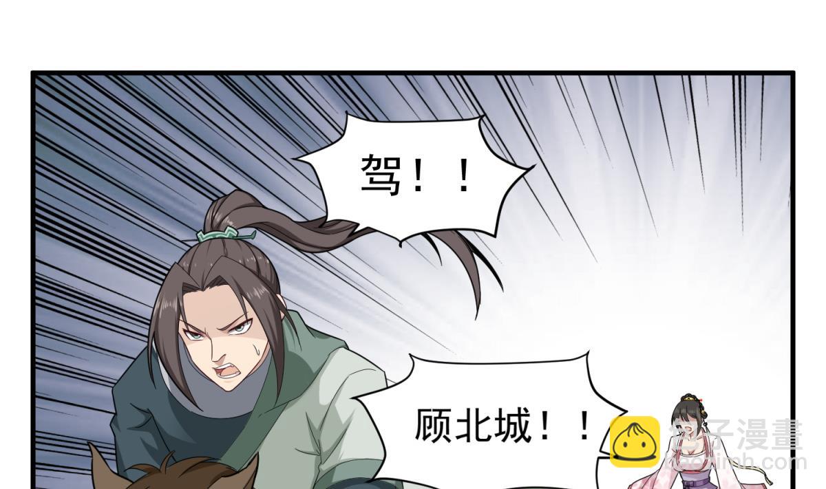 第41话 重大外交事故(1/2)-第41话