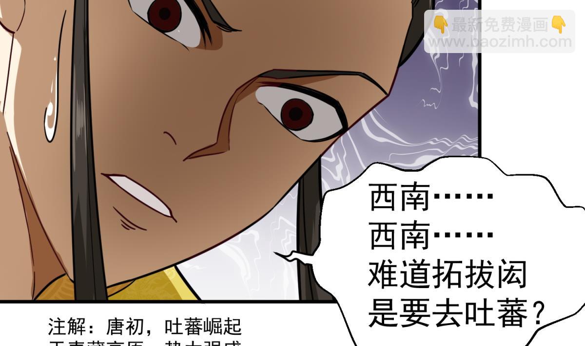 第41话 重大外交事故(1/2)-第41话