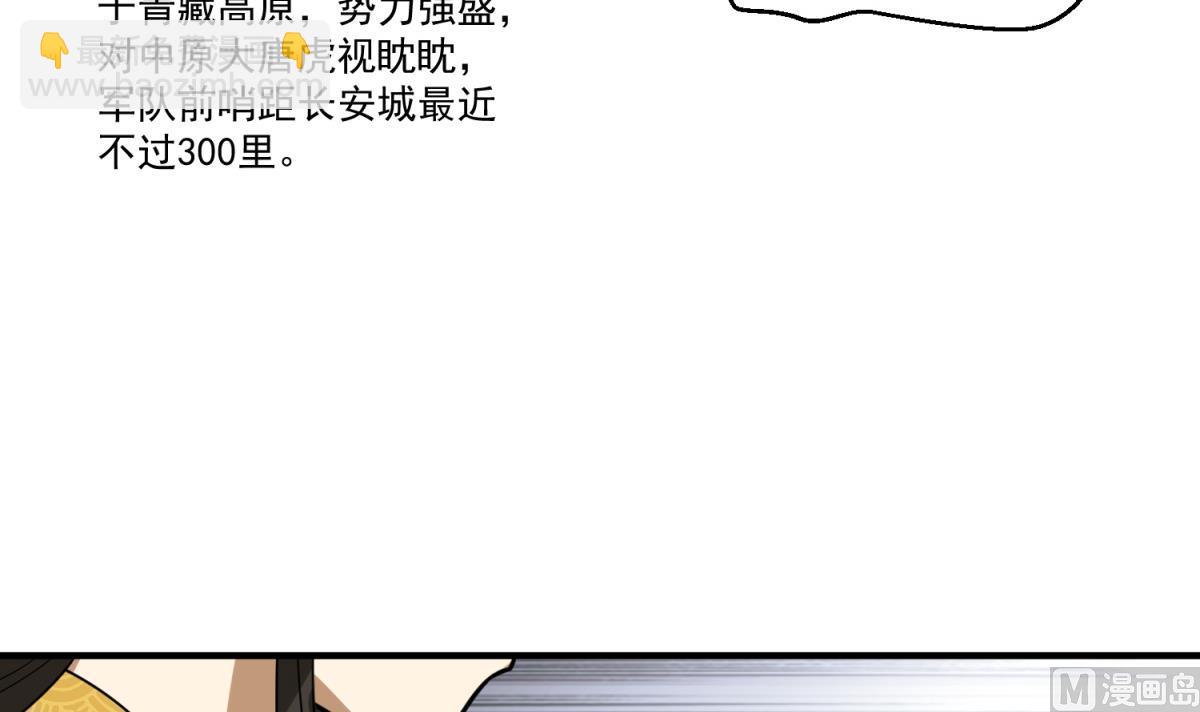 第41话 重大外交事故(1/2)-第41话