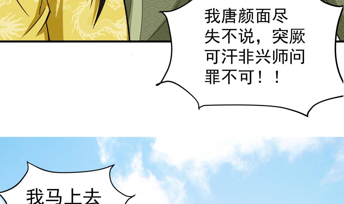 第41话 重大外交事故(1/2)-第41话