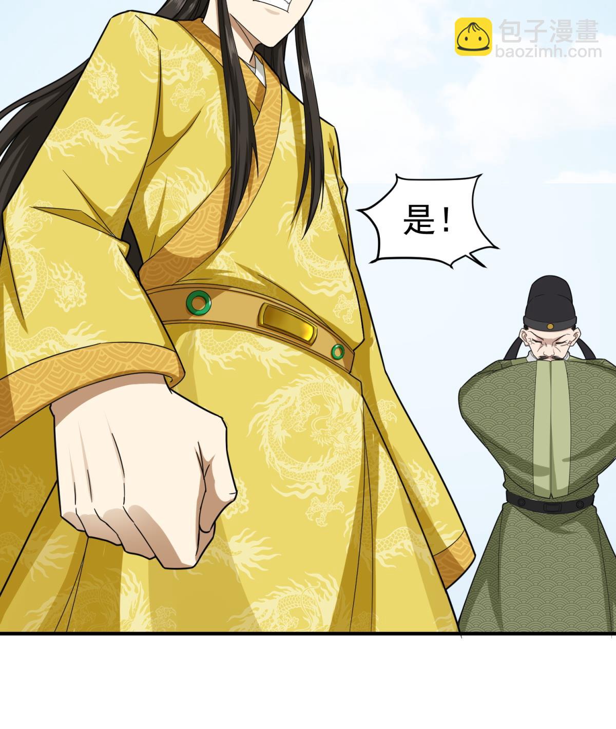 第41话 重大外交事故(1/2)-第41话