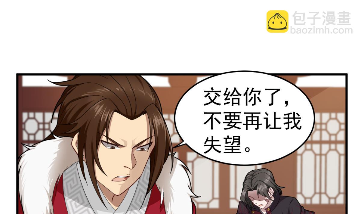 第41话 重大外交事故(1/2)-第41话