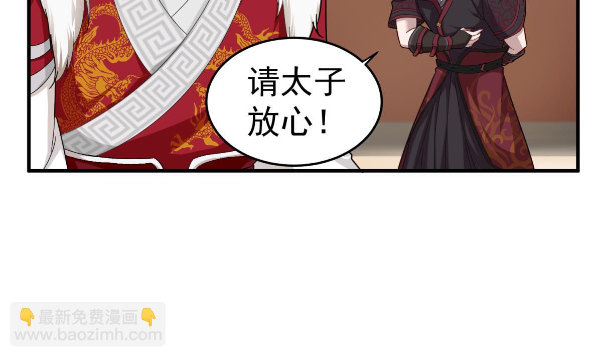 第41话 重大外交事故(1/2)-第41话