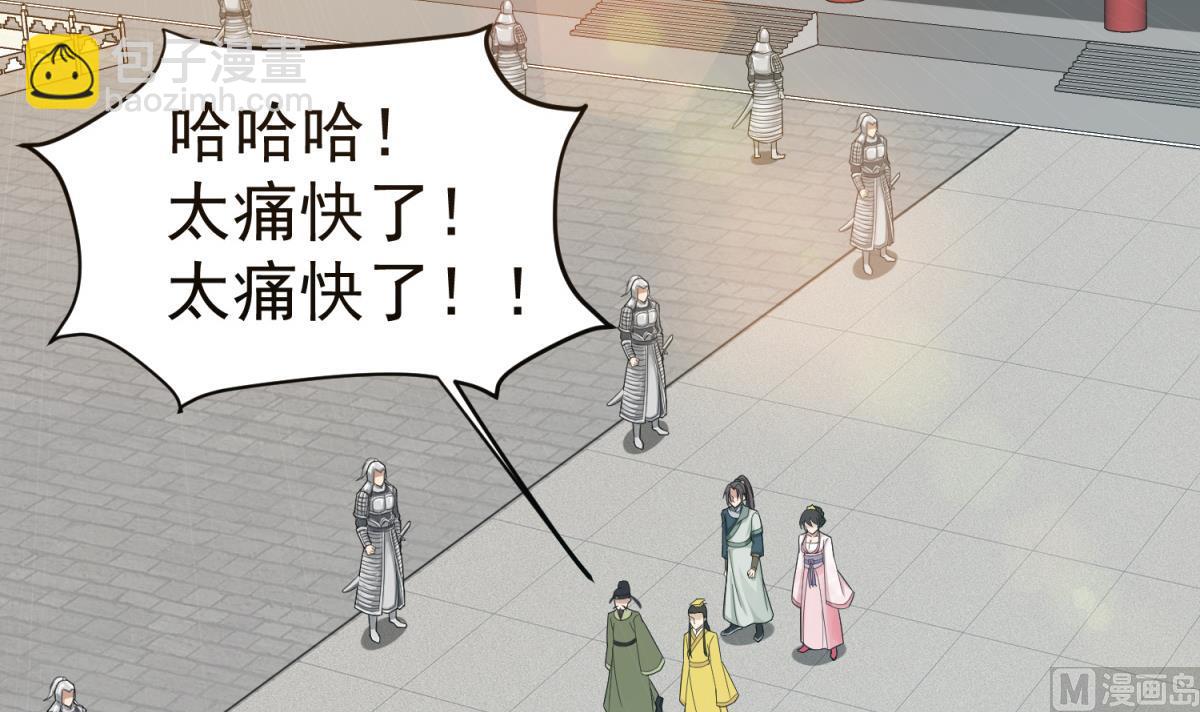 第41话 重大外交事故(1/2)-第41话