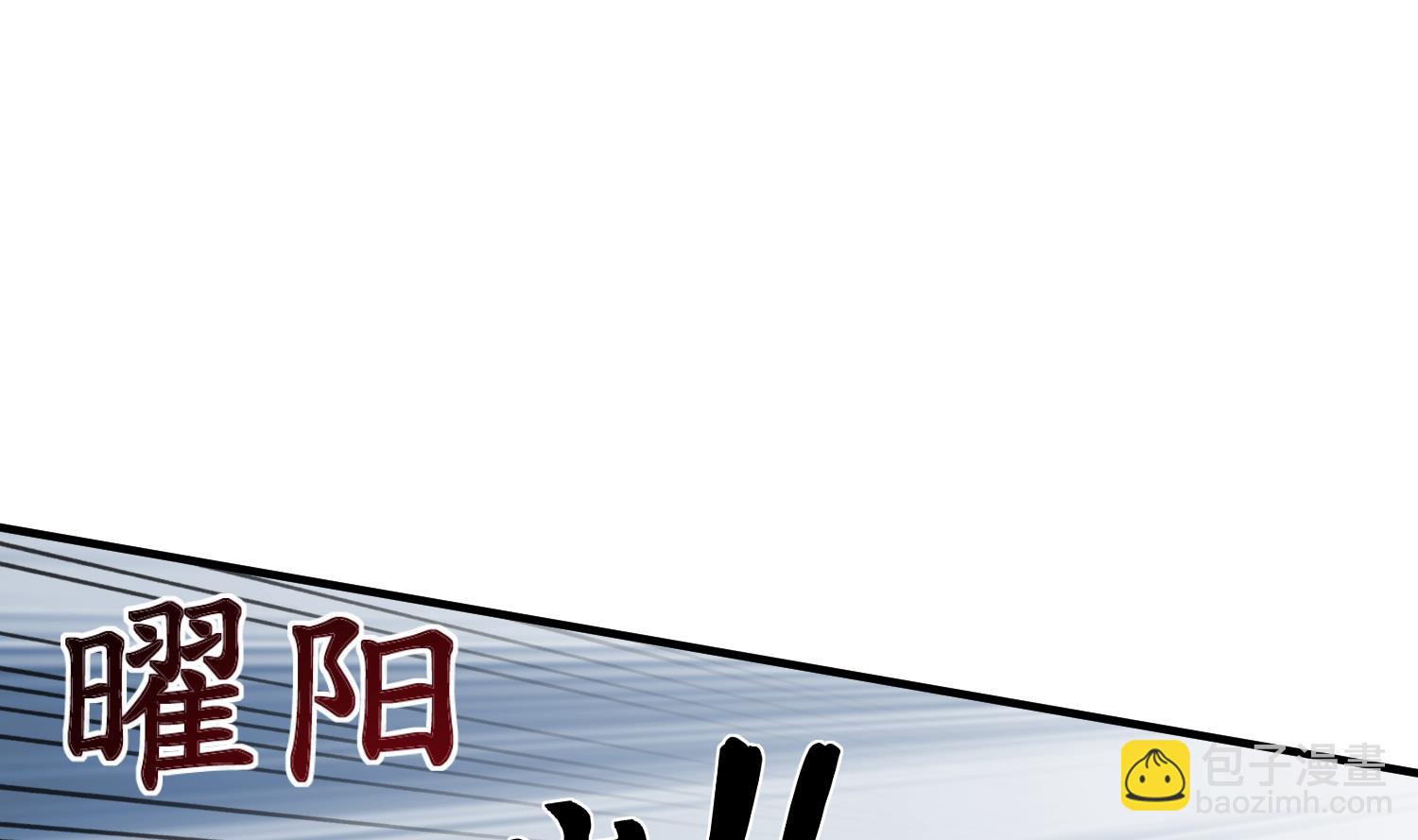 第43话 禁药BUFF？(1/2)-第43话