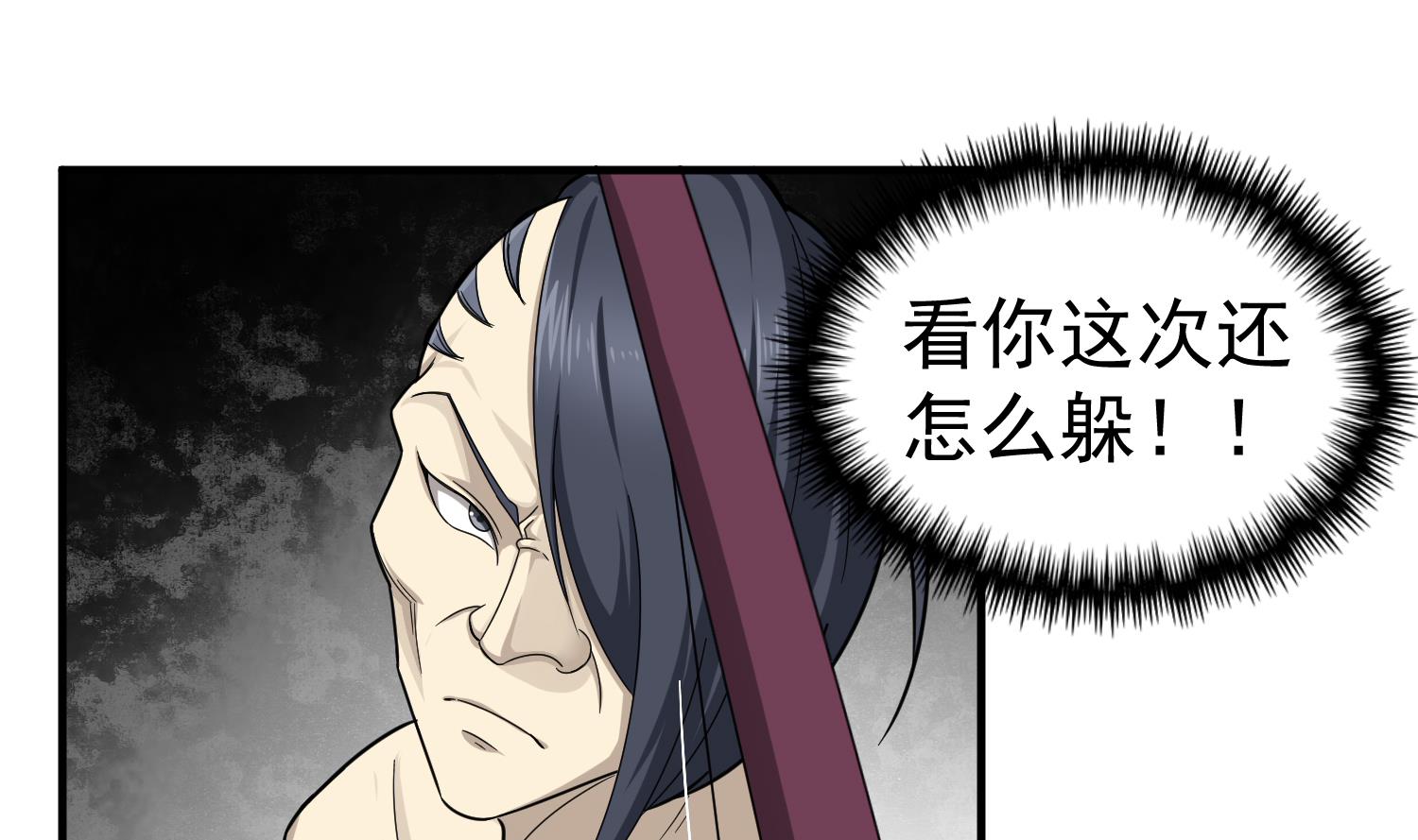 第43话 禁药BUFF？(1/2)-第43话