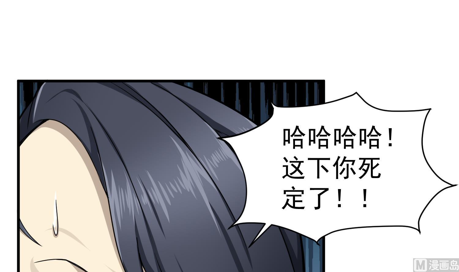 第43话 禁药BUFF？(1/2)-第43话