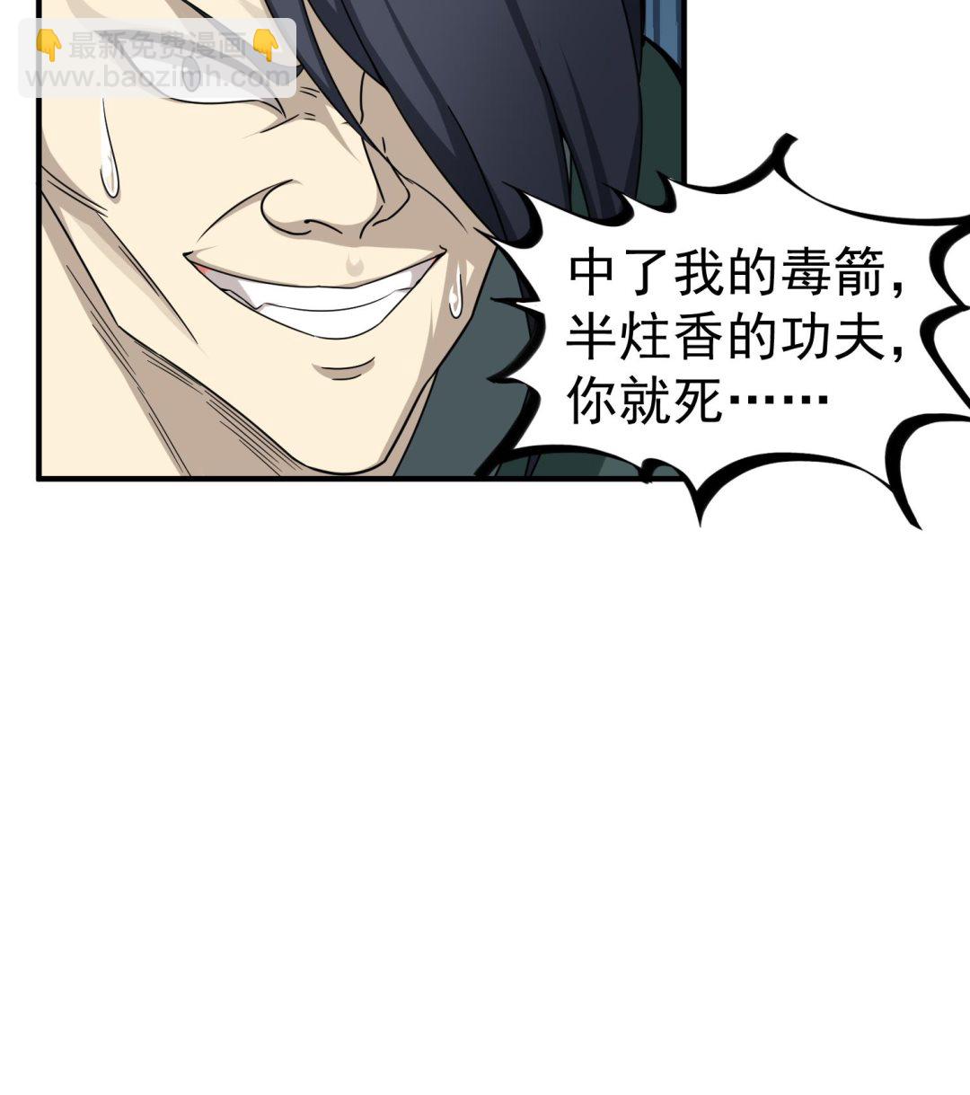 第43话 禁药BUFF？(1/2)-第43话