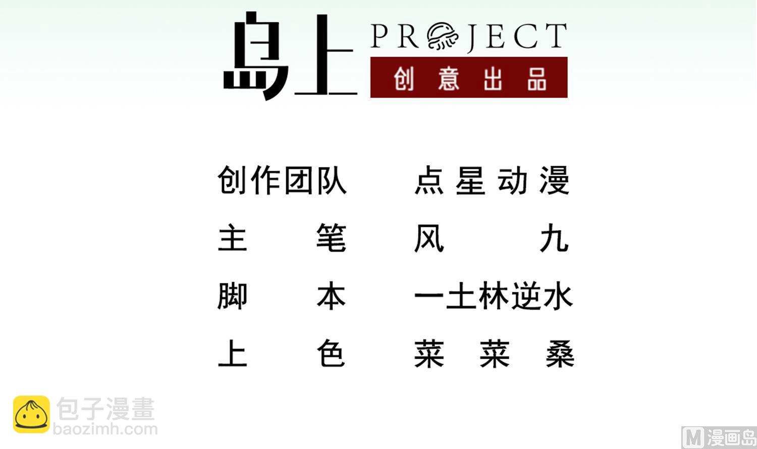 第43话 禁药BUFF？(1/2)-第43话