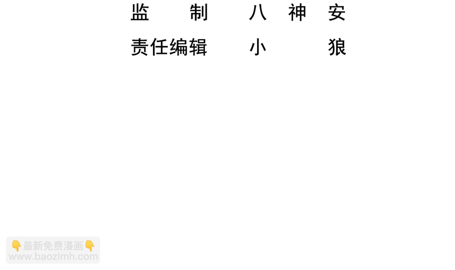 第43话 禁药BUFF？(1/2)-第43话