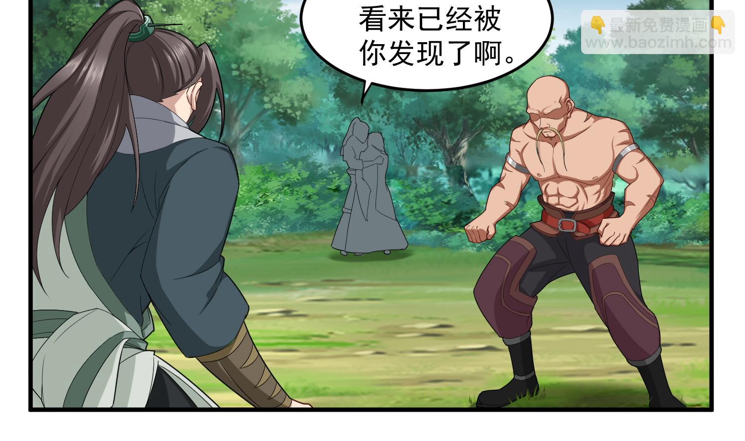 第43话 禁药BUFF？(1/2)-第43话