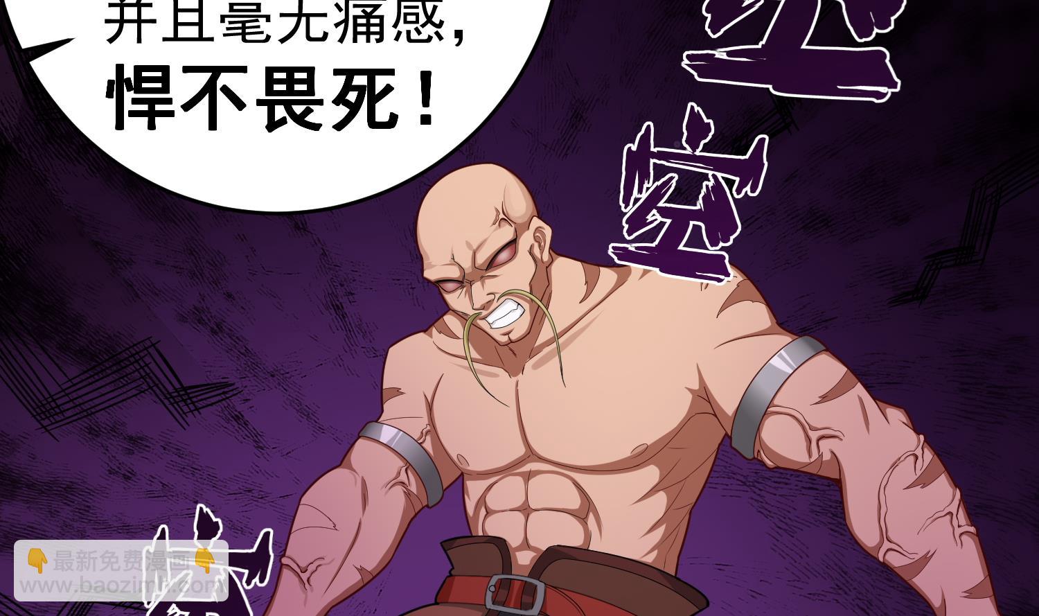 第43话 禁药BUFF？(1/2)-第43话