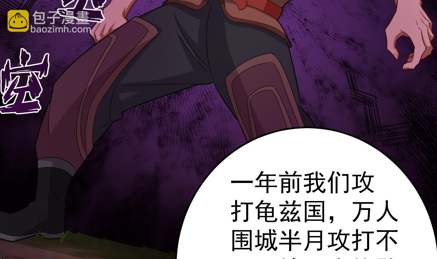 第43话 禁药BUFF？(1/2)-第43话