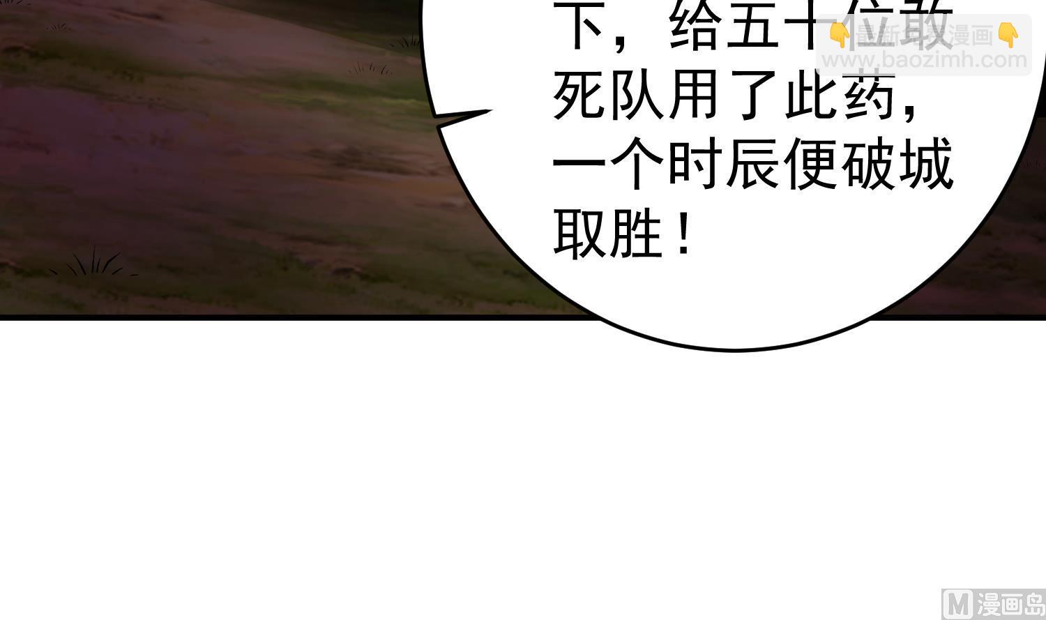 第43话 禁药BUFF？(1/2)-第43话