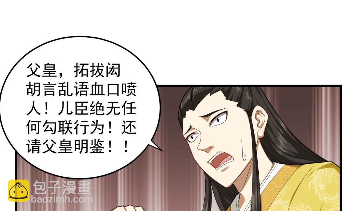 第47话 大危机(1/2)-第47话