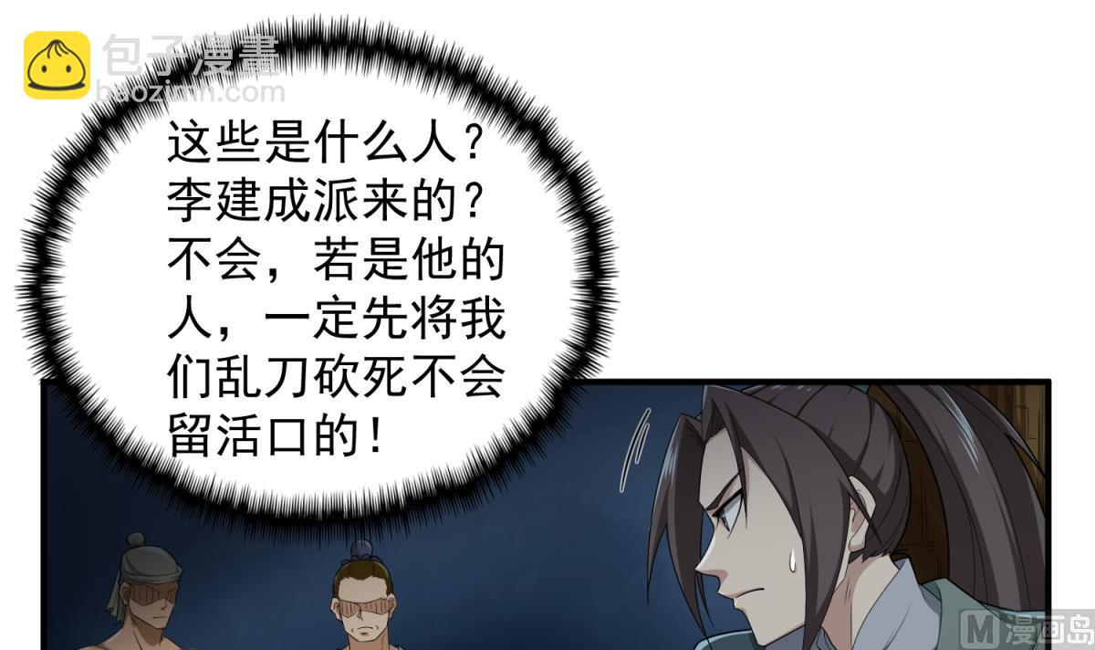 第49话 一个&hellip;&hellip;萝莉？(1/2)-第49话