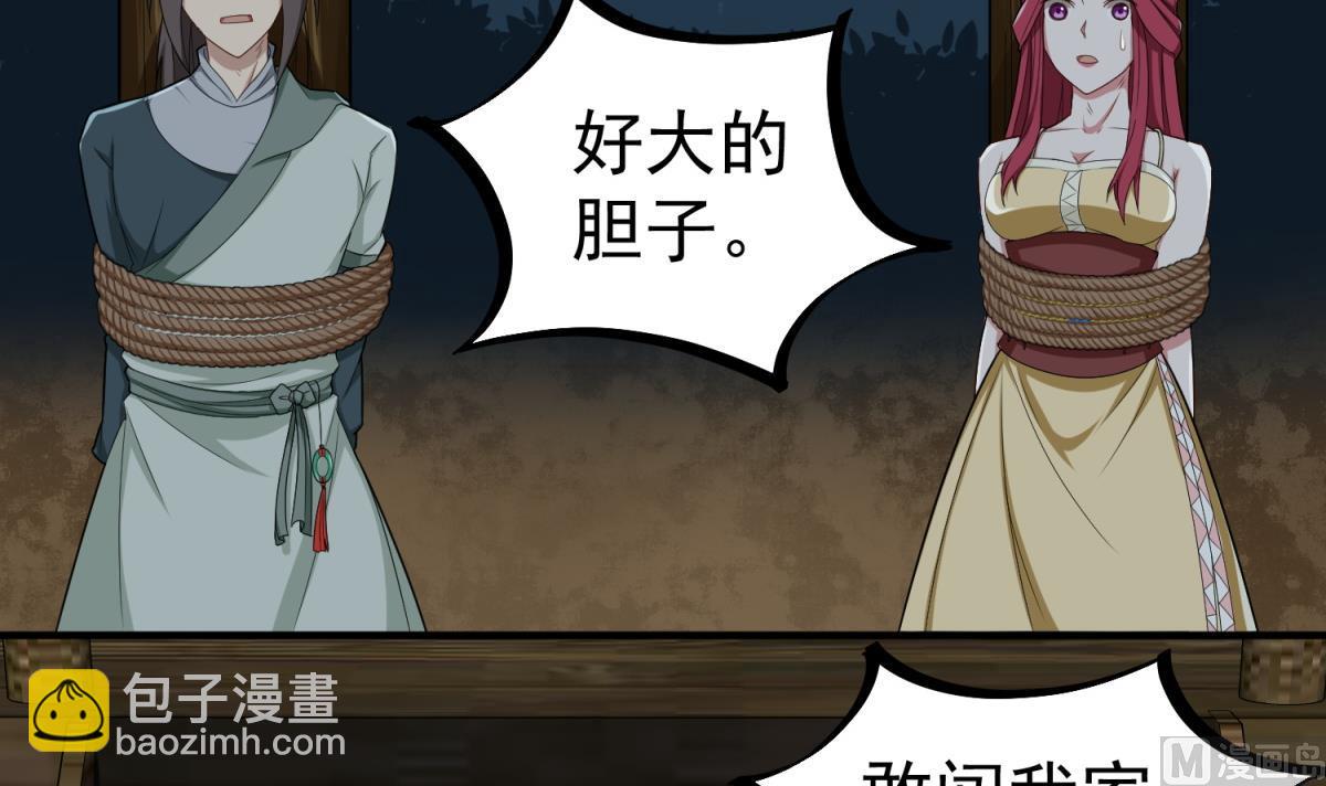 第49话 一个&hellip;&hellip;萝莉？(1/2)-第49话