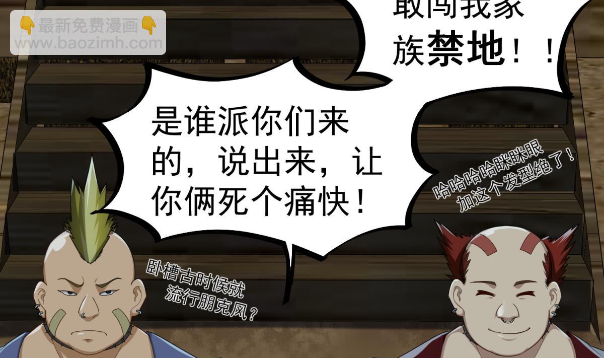 第49话 一个&hellip;&hellip;萝莉？(1/2)-第49话