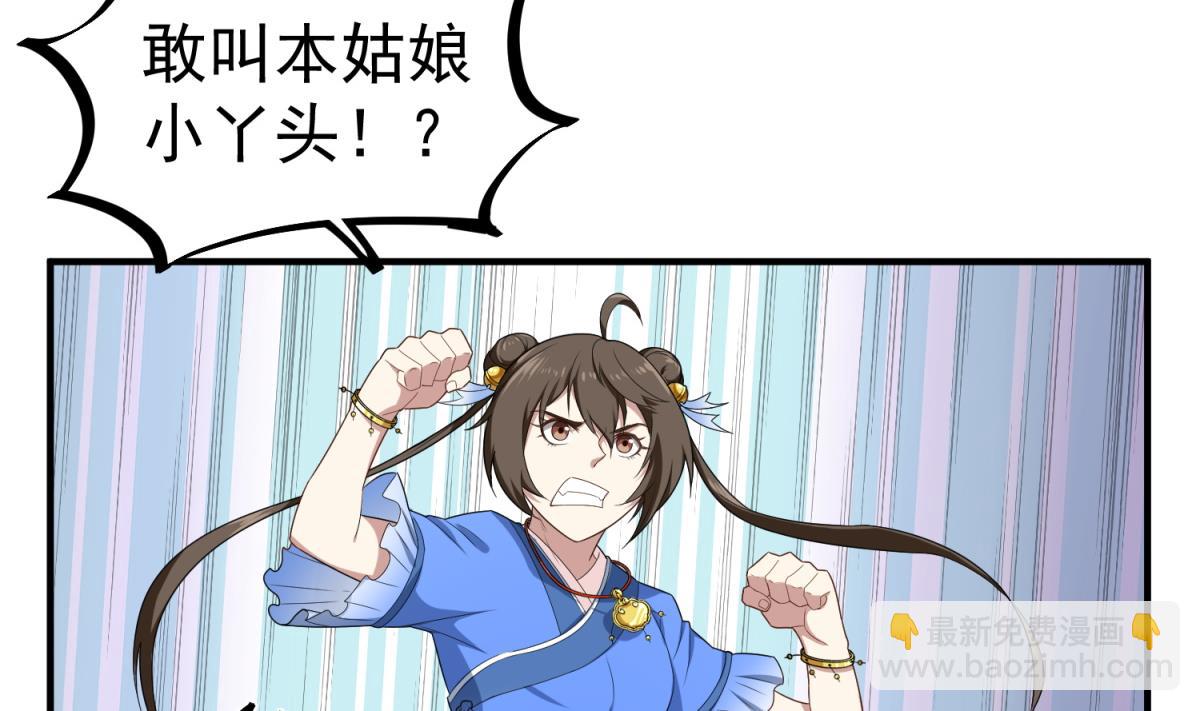 第49话 一个&hellip;&hellip;萝莉？(1/2)-第49话