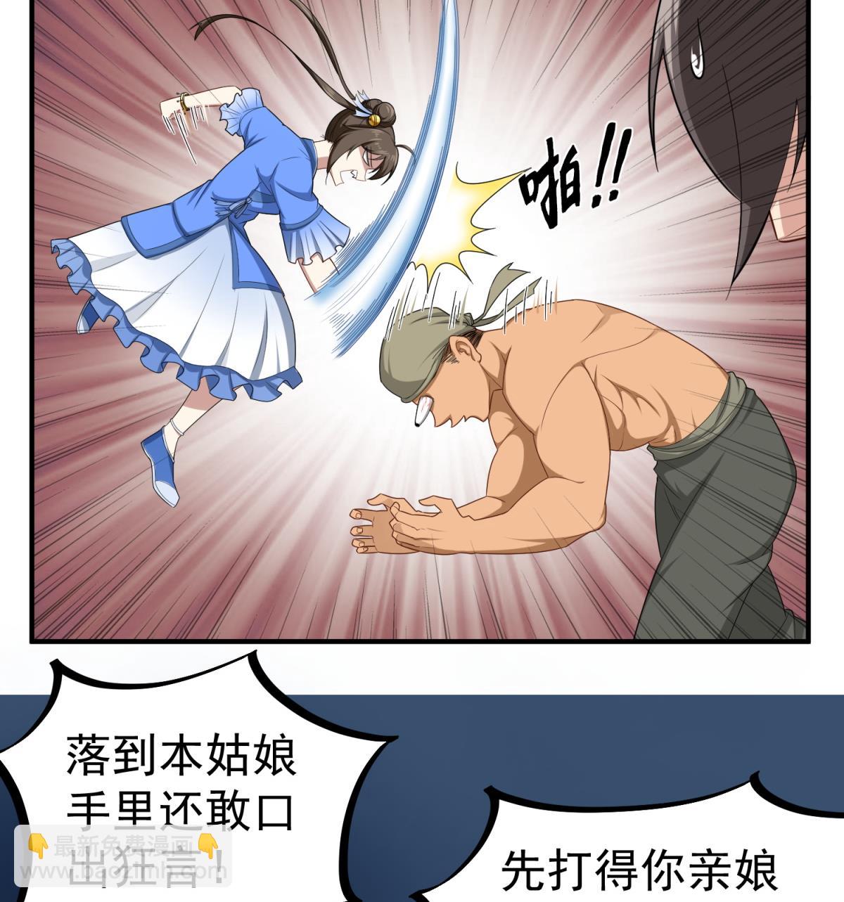 第49话 一个&hellip;&hellip;萝莉？(1/2)-第49话