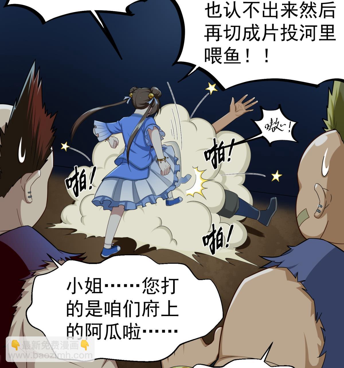 第49话 一个&hellip;&hellip;萝莉？(1/2)-第49话