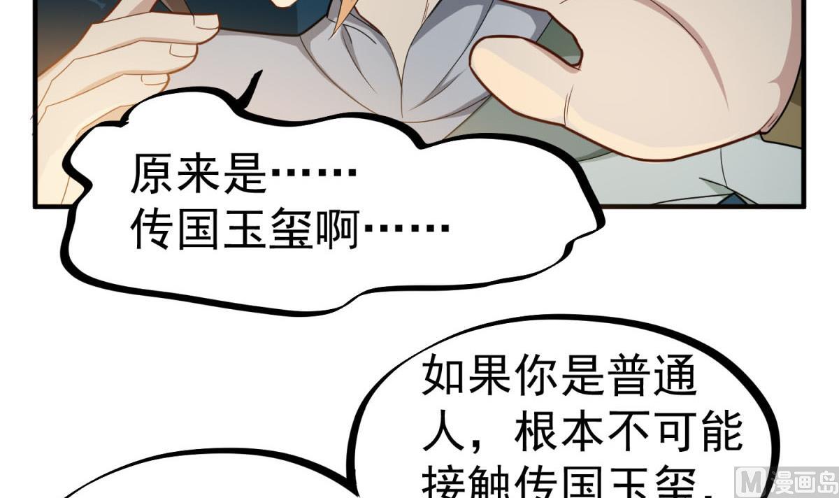 第49话 一个&hellip;&hellip;萝莉？(1/2)-第49话