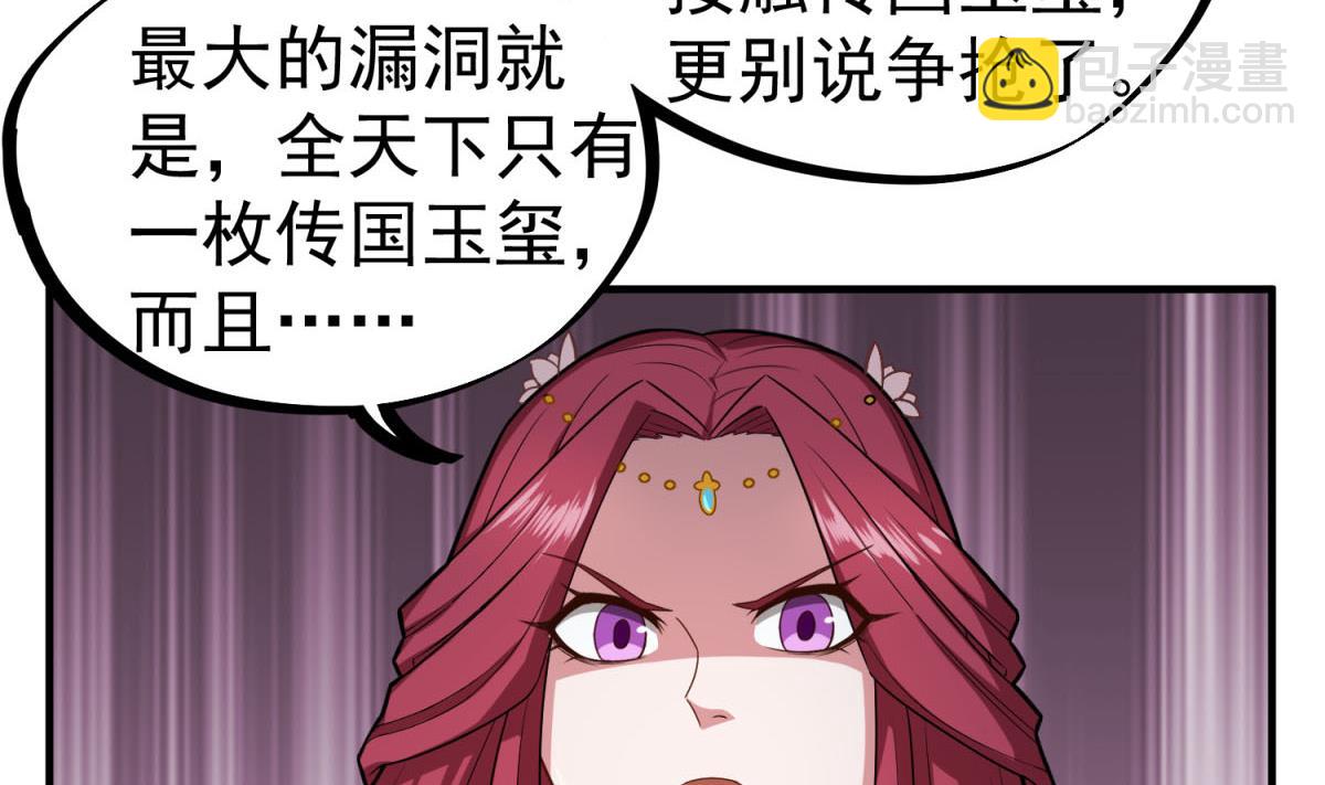 第49话 一个&hellip;&hellip;萝莉？(1/2)-第49话