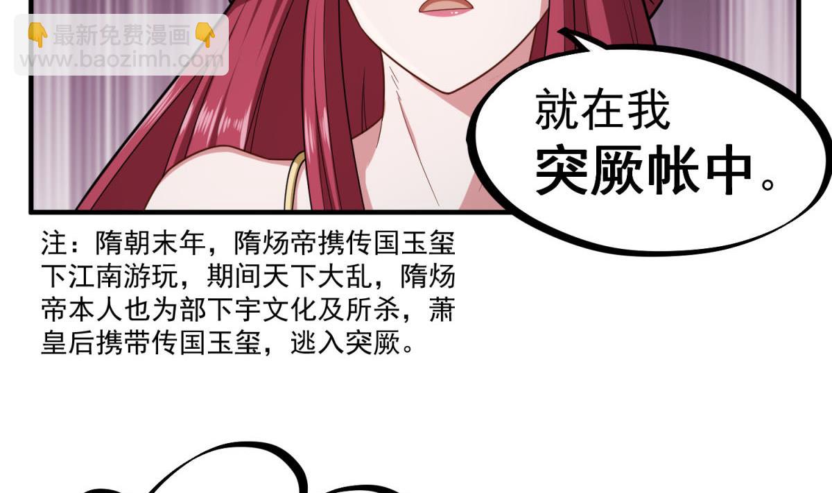 第49话 一个&hellip;&hellip;萝莉？(1/2)-第49话