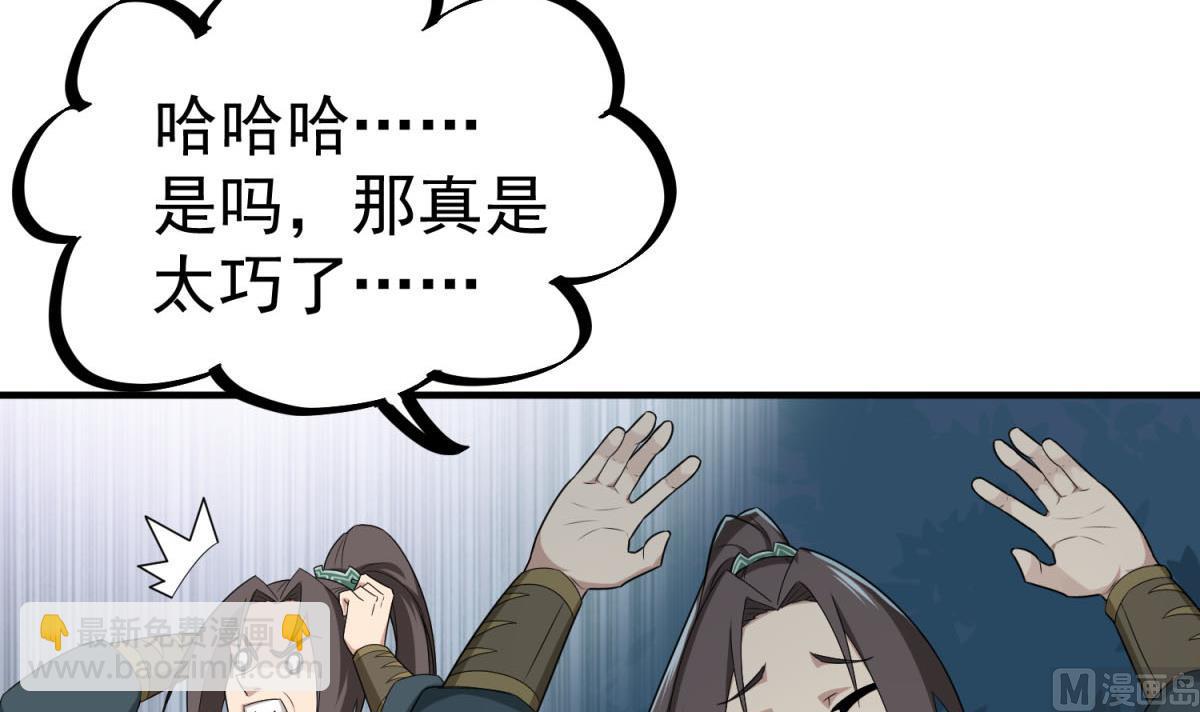 第49话 一个&hellip;&hellip;萝莉？(1/2)-第49话