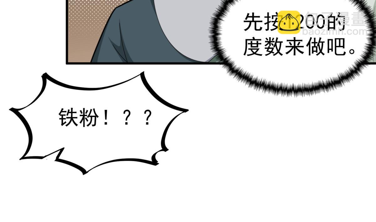 第51话 史上第一块眼镜(1/2)-第51话